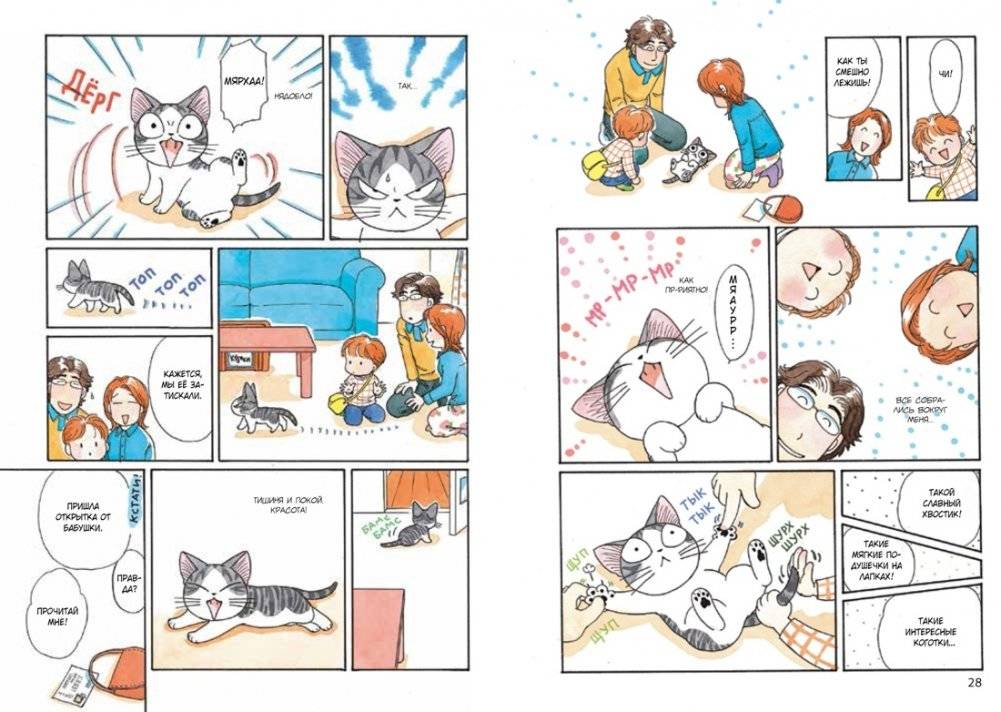 Милый дом Чи. Книга 2 фото книги 3