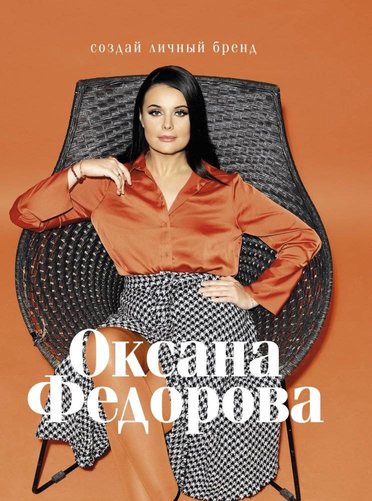 Создай личный бренд | Create a Personal Brand
