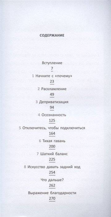 Жить не спеша фото книги 2