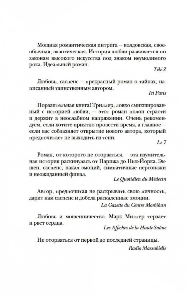 Полночь! Нью-Йорк фото книги 5