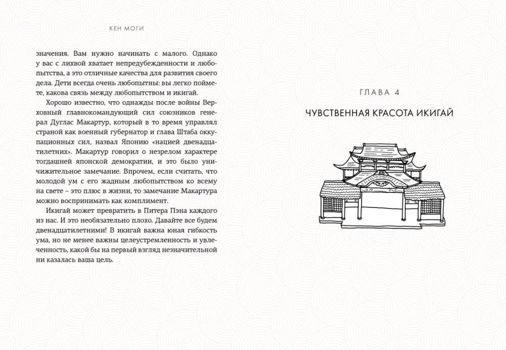 Комплект «Японизм. Культовые книги японской философии и мудрости» фото книги 3