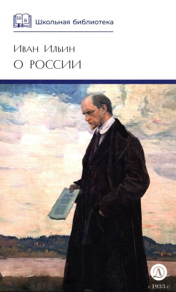 О России: статьи, речи, главы из книг | On Russia: Articles, Speeches, Chapters from Books