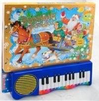 Пианино. Зимние песенки. Желтая | Piano. Winter Songs. Yellow