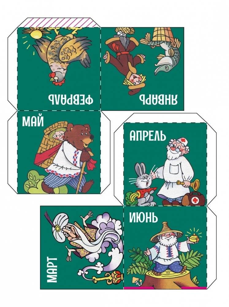 Вечный календарь. Сказки фото книги 3