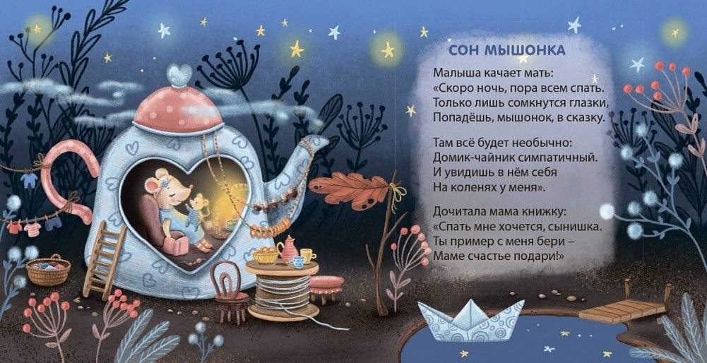 Мчится мышь в автомобиле фото книги 3