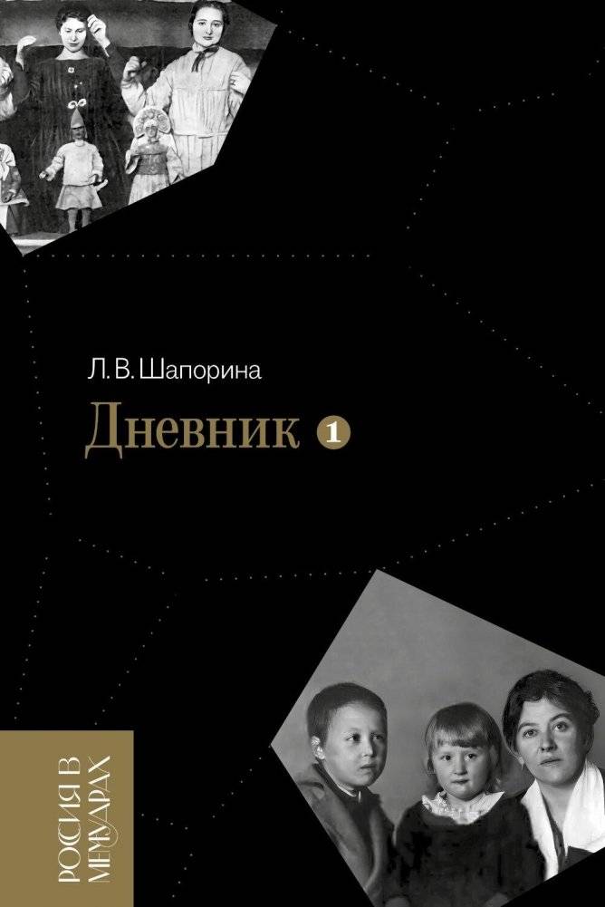Дневник. Т. 1 - 2: 1946-1967 (комплект из 2-х книг) | Diary. Vol. 1-2: 1946-1967 (2-book set)