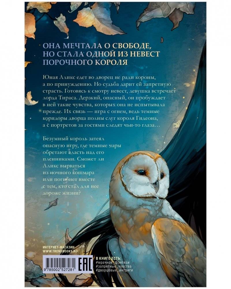 Ночь королев фото книги 2