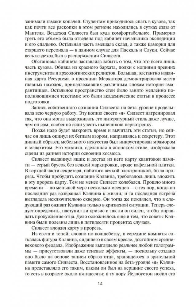 Пространство Откровения. Город Бездны фото книги 4