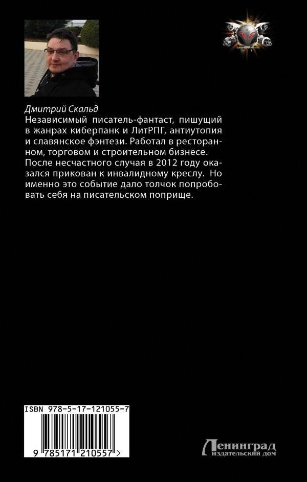 Кибер. Гражданин фото книги 2