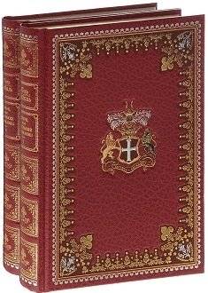 Горбун, или Маленький Парижанин (количество томов: 2) | The Hunchback, or the Little Parisian (Number of Volumes: 2)