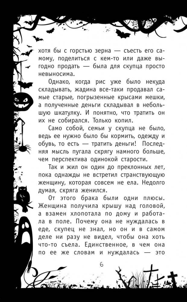 Пожиратель планет фото книги 3