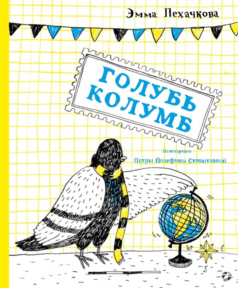 Голубь Колумб | Columba Dove