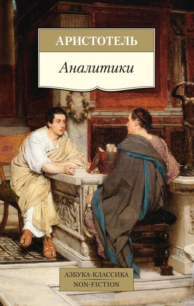 Аналитики | Analitiki