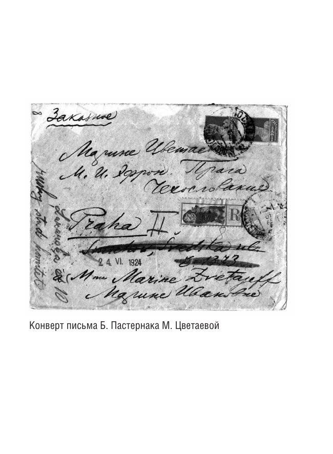 1000 строк о любви фото книги 4