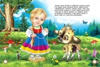 Бычок - смоляной бочок фото книги 2