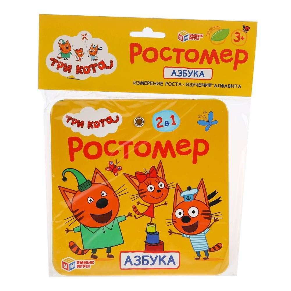Ростомер. Три кота фото книги 4