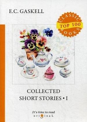 Сборник рассказов. Часть 1 | Collected Short Stories. Part 1