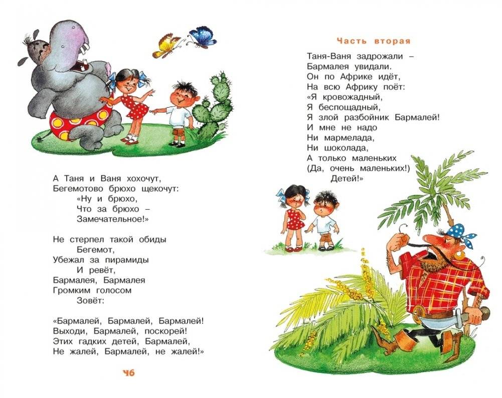 Айболит и другие сказки фото книги 4