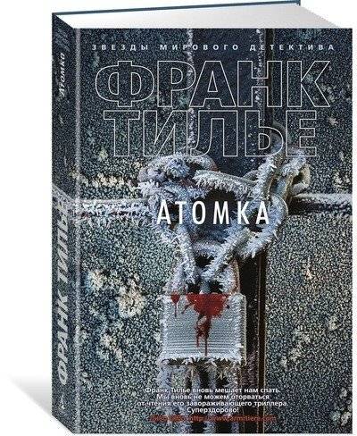 Атомка | Atomka