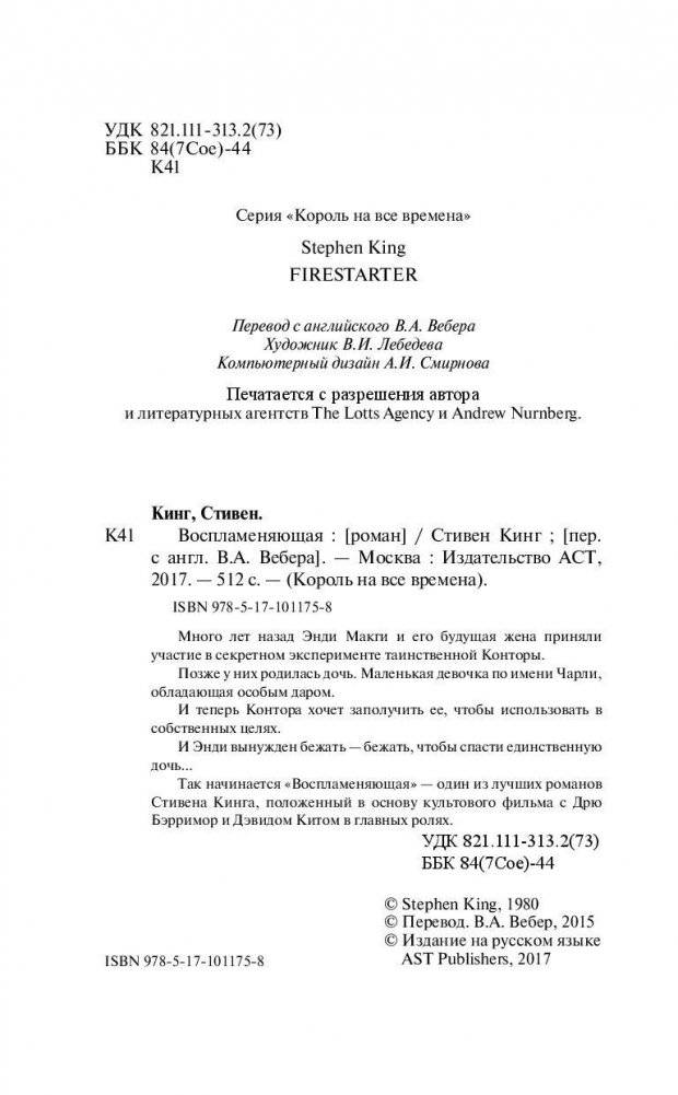 Воспламеняющая фото книги 4