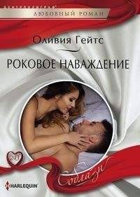 Роковое наваждение | Fatal Obsession