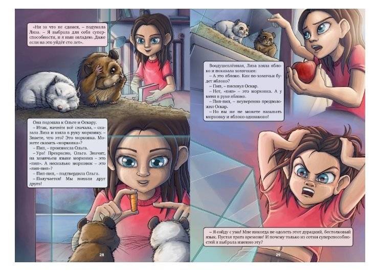 Красная маска фото книги 5