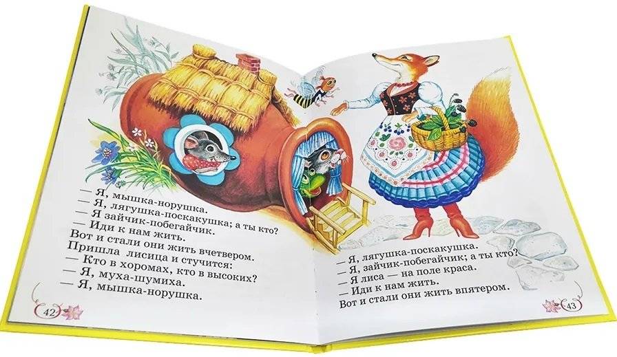 Сказки фото книги 2