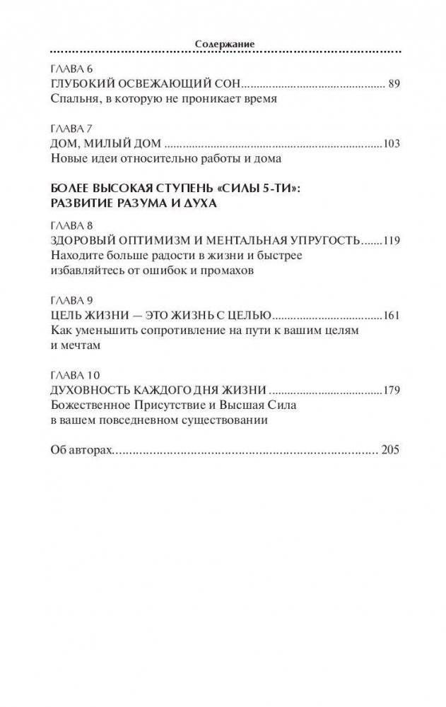 Легкие способы снятия усталости и напряжения фото книги 3
