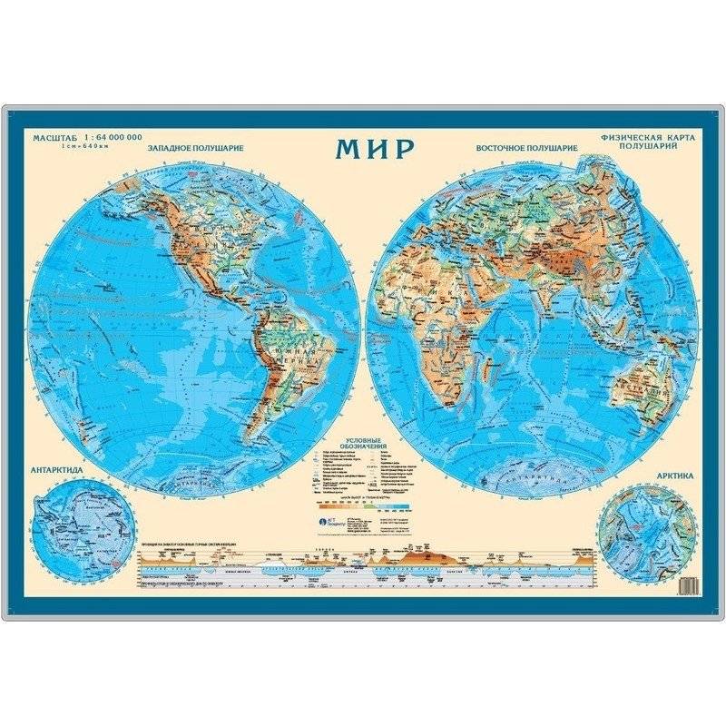 Физическая карта мира. Карта полушарий. Настольная карта | Physical World Map. Hemisphere Map. Desk Map