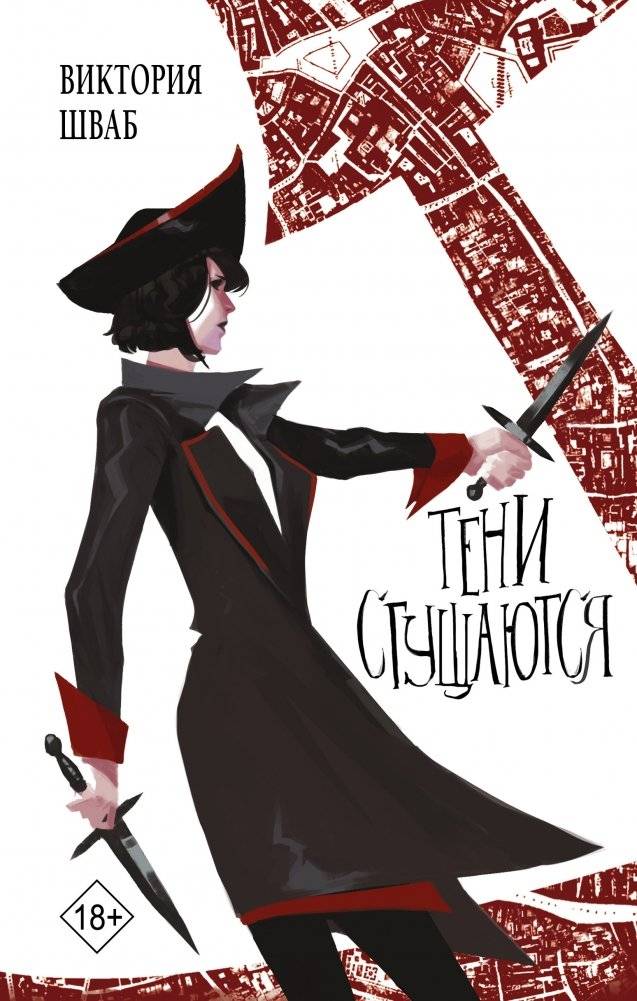 Тени сгущаются | Shadows Deepen