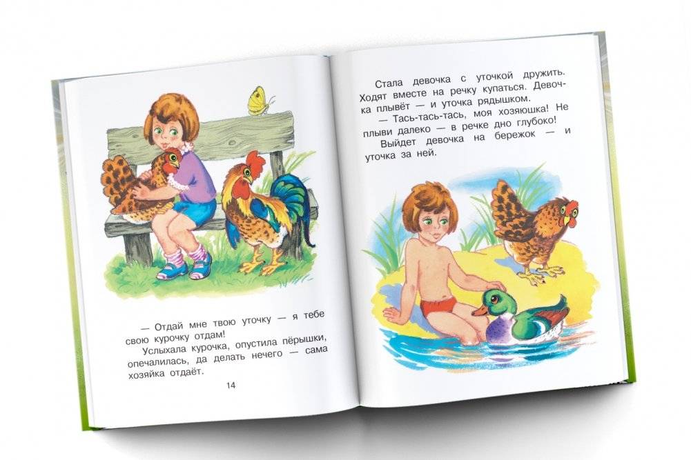 Сказки о доброте фото книги 3