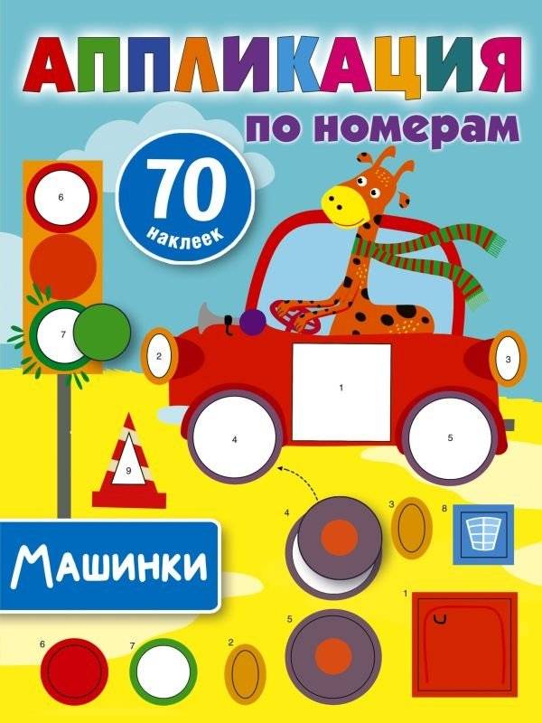 Машинки | Little Cars