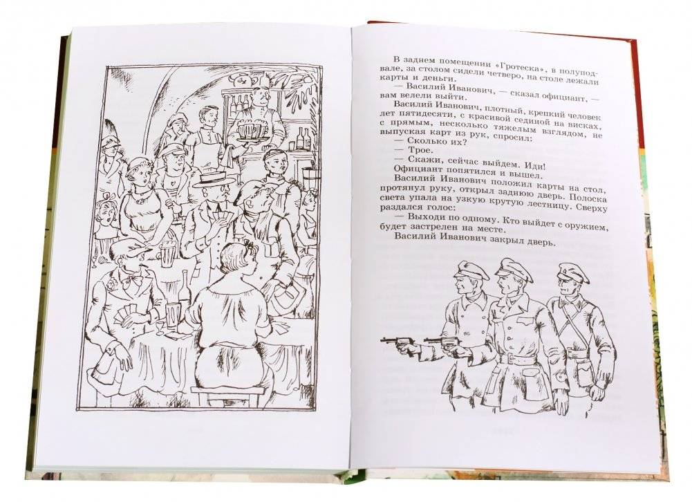 Выстрел (третья повесть трилогии) фото книги 2