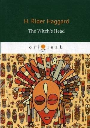 Ведьмина голова | The Witch’s Head