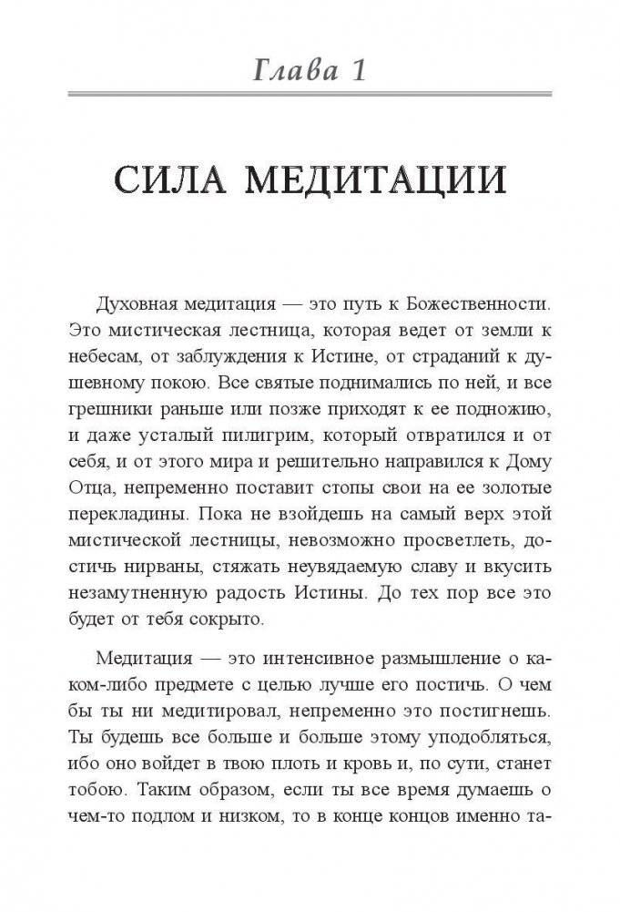 Путь мира фото книги 3