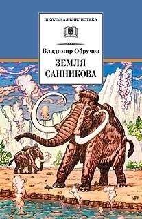 Земля Санникова | Sannikov Land