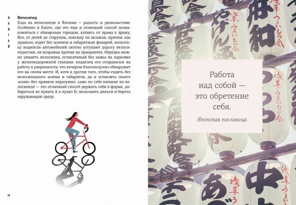 Японизм. Маленькая книга японской жизненной мудрости фото книги 6
