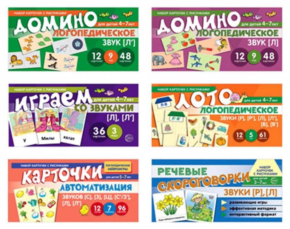 Набор речевых карточек с рисунками. Учебно-игровой комплект №6 (комплект из 6 наборов карточек) | Speech cards with pictures. Educational game set No. 6 (set of 6 card sets)