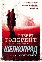 Шелкопряд | The Silkworm
