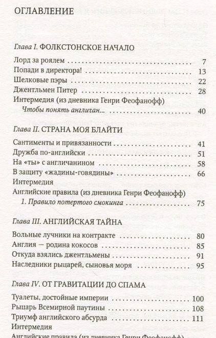 Иностранец Ее Величества. Выпуск 12 фото книги 2