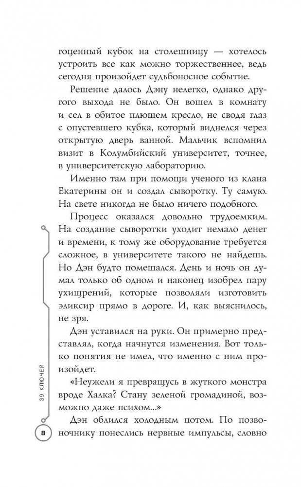 Судный день фото книги 7