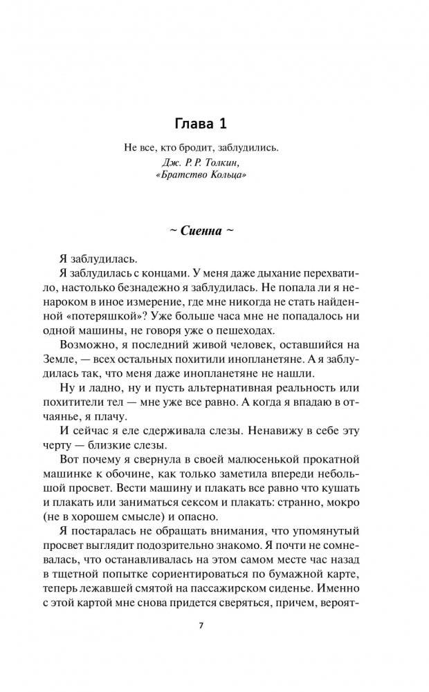 Успех или борода фото книги 2