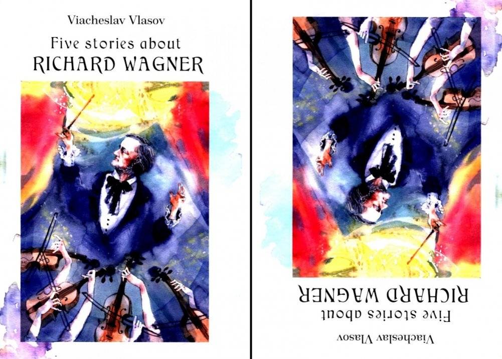 Пять историй о Рихарде Вагнере: повесть | Five Stories About Richard Wagner: A Narrative