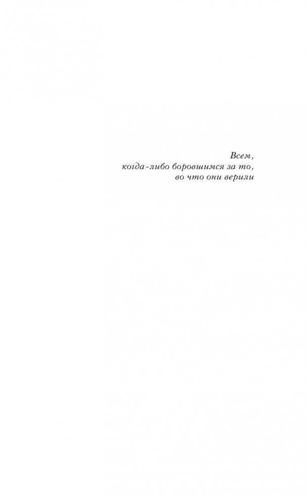 После — долго и счастливо фото книги 5