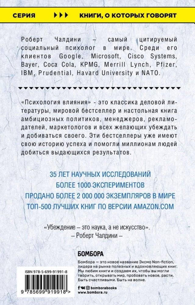 Игры, в которые играют люди + Психология влияния фото книги 5