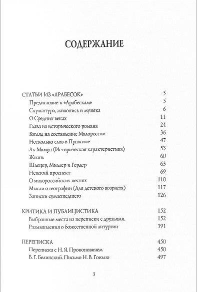 Россия. Путь Истины (кожаный переплет) фото книги 2