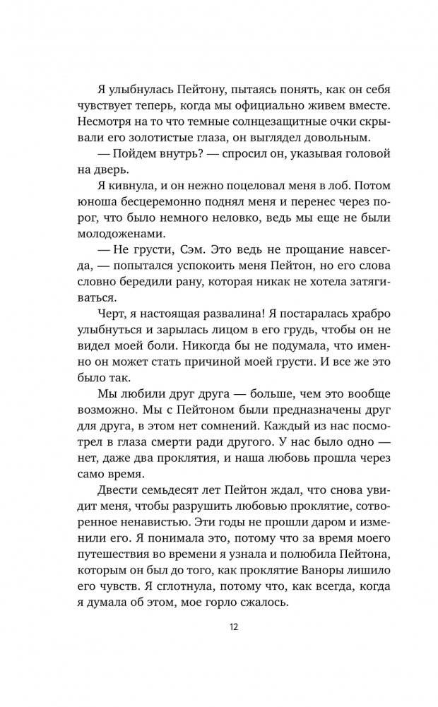 Вечный фото книги 3