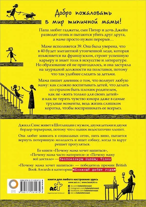 Почему мама хочет напиться фото книги 2