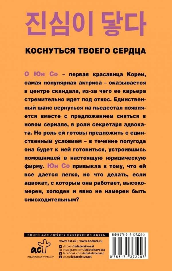Коснуться твоего сердца. Книга 1. фото книги 2