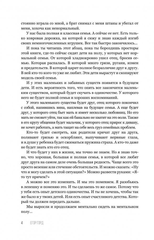 LOVE-леди. Искусство отличаться от других женщин фото книги 3